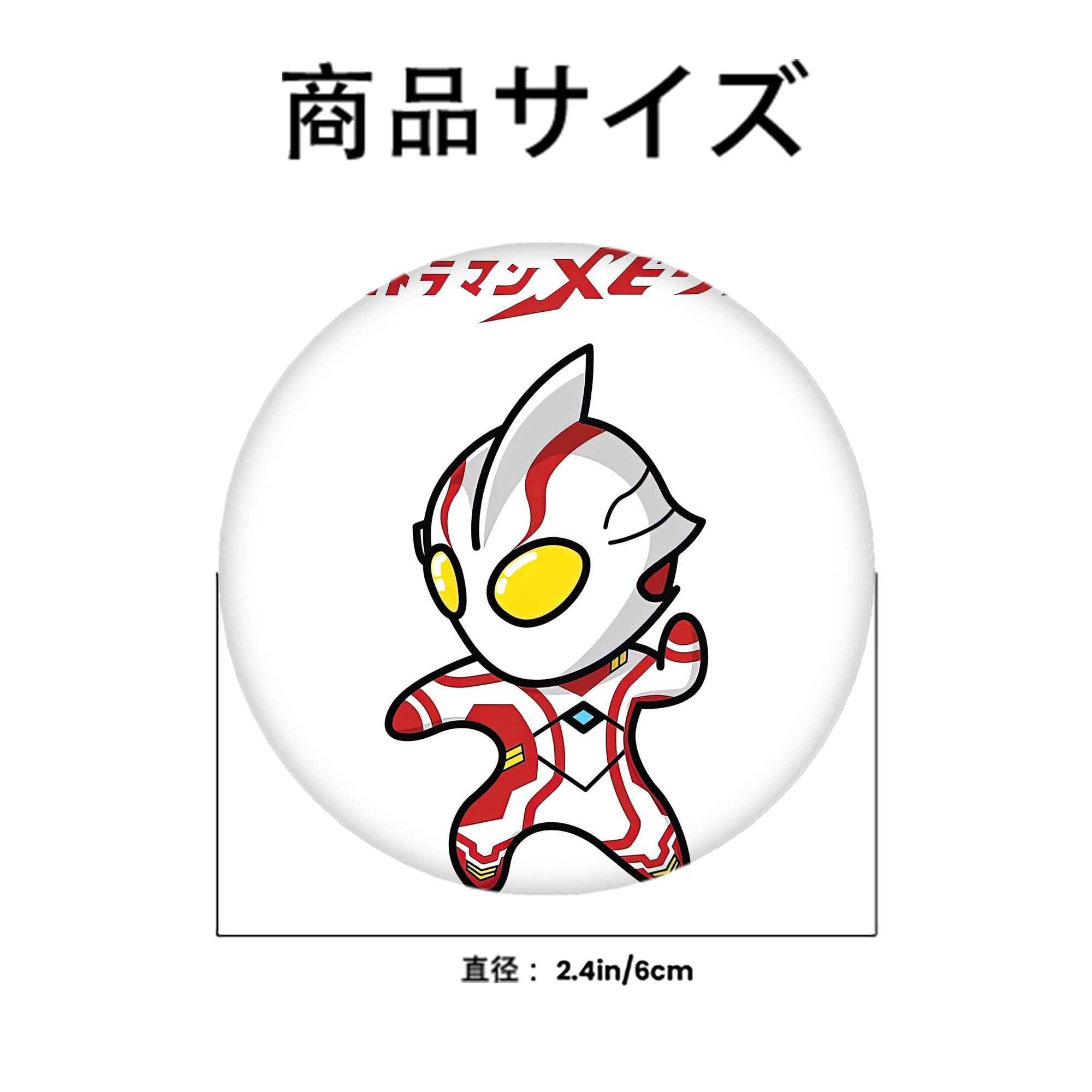 ウルトラマン Ultraman 6cm 缶バッジ 複数セット