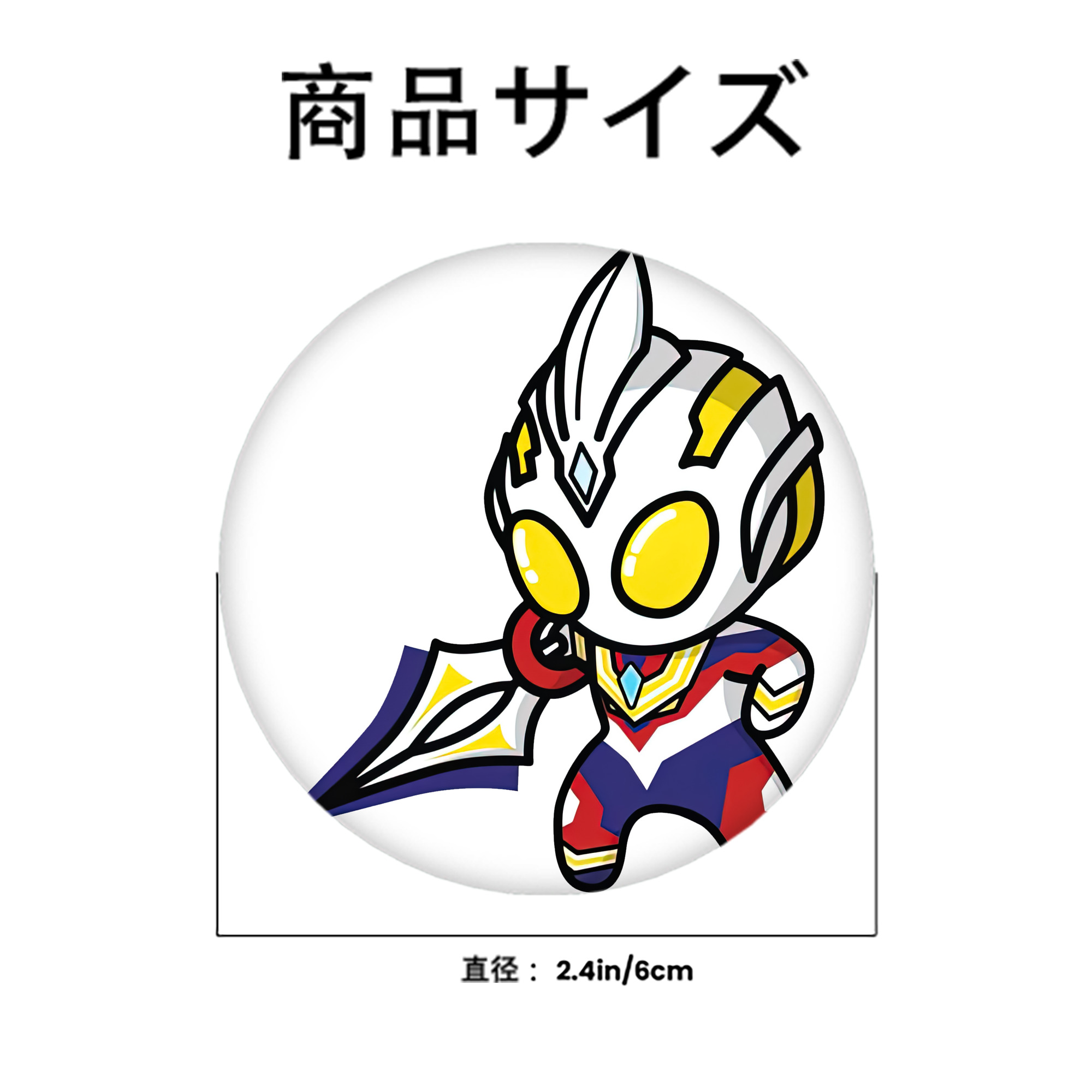 ウルトラマン Ultraman 6cm 缶バッジ 複数セット