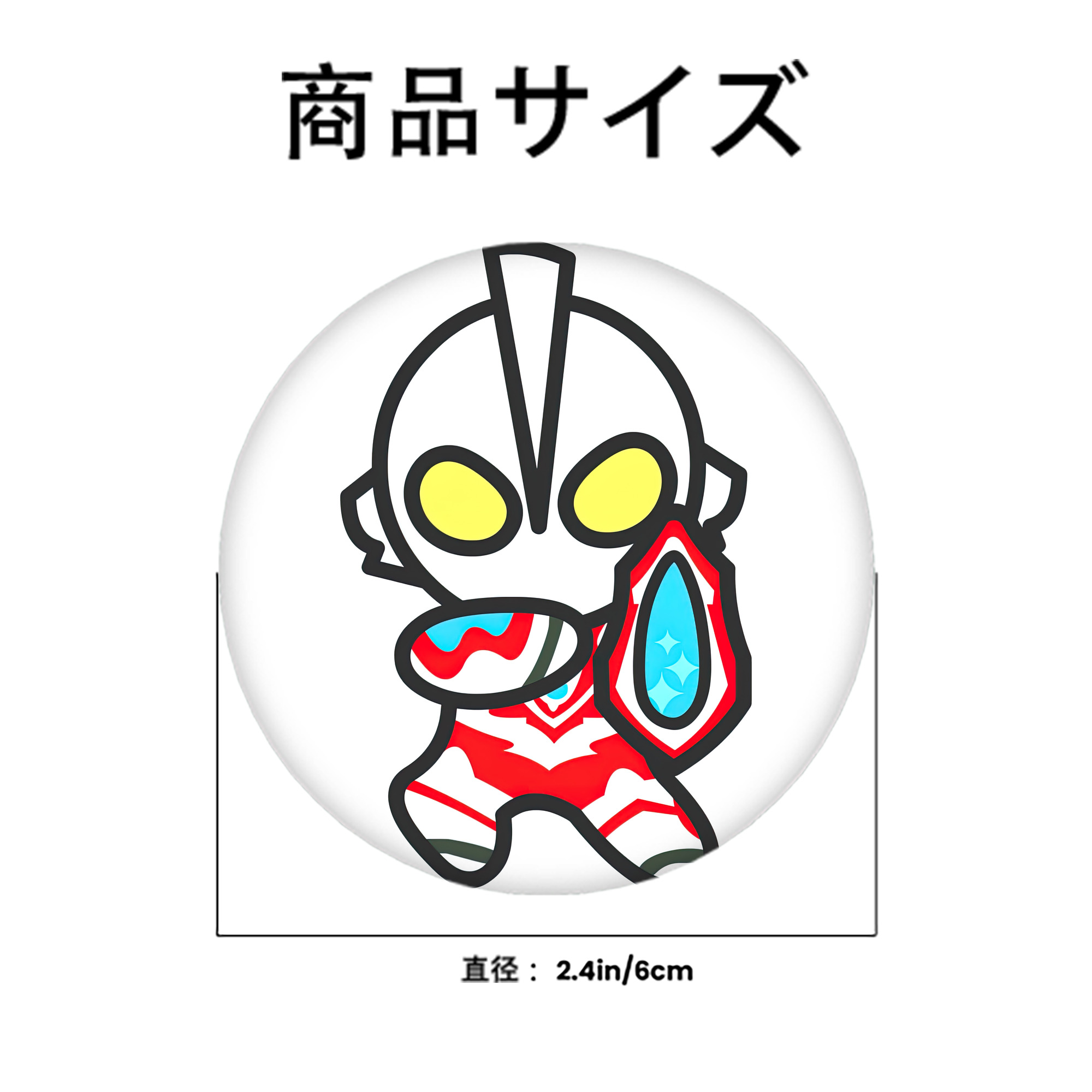 ウルトラマン Ultraman 6cm 缶バッジ 複数セット