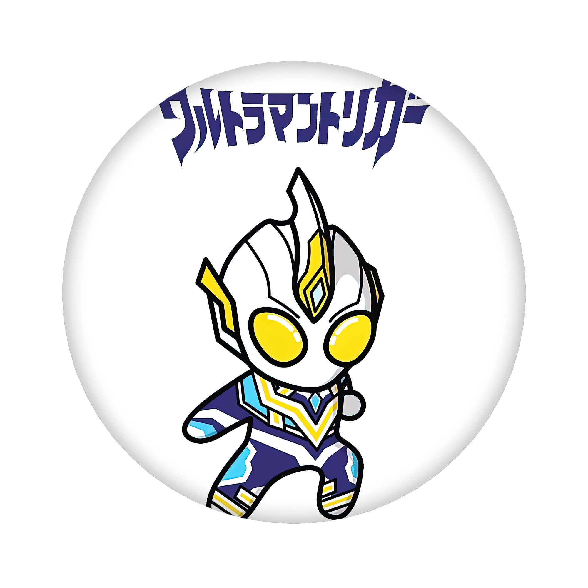 （画像用） ウルトラマン Ultraman 6cm 缶バッジ 複数セット